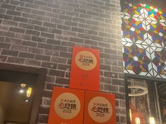 -煲煲好(朝阳门店)