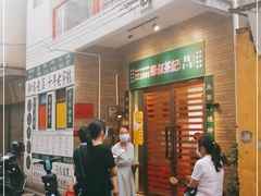 等位区-華叔茶記