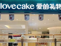 门面-爱立颂(美莲广场店)