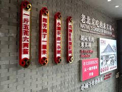 -方砖厂69号炸酱面·烤鸭(前门鲜鱼口店)