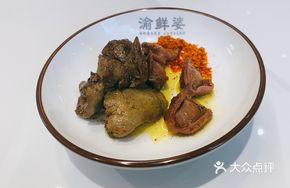 Black Chicken Gizzard