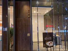 门面-二十四单 淮扬新味
