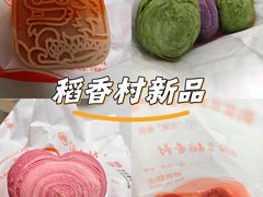 -北京稻香村(冯村店)