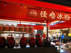 -怪噜范·贵阳小吃大排档(金源旗舰店)