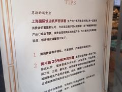 -国际饭店·帆声西饼屋(黄河路店)