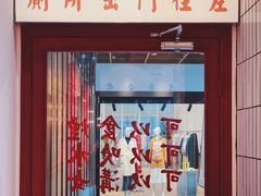 门面-得闲饮胜公司(智谷店)