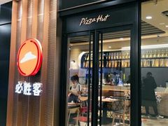 门面-必胜客(龙泉万达店)