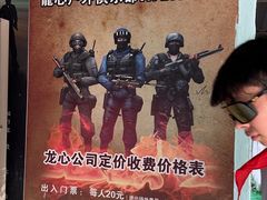 -东湖小天池真人CS彩弹野战基地