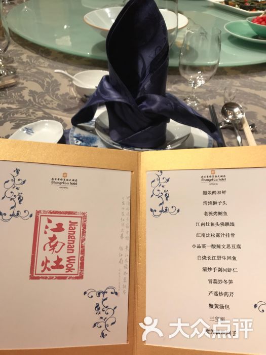 江南灶中餐厅(香格里拉大酒店)图片 第184张