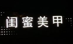 -闺蜜美甲