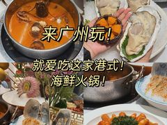 -喜聚薈·花膠雞海鮮火鍋(越秀店)