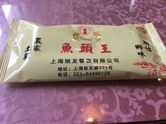 -旭龙鱼头王(航华店)