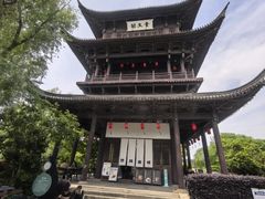 -鲁镇