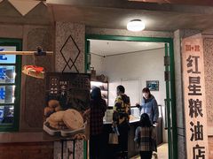 门面-和平菓局(王府井店)