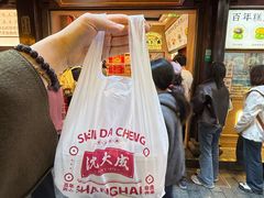 -沈大成(城隍庙店)