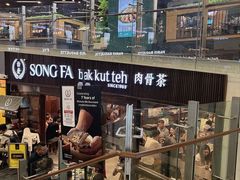 -松發肉骨茶(牛车水店)