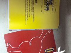 -宜家家居(西安未央商场店)