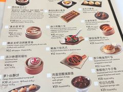 -美心·翠园(港汇恒隆广场店)