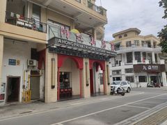 -阿红私房菜