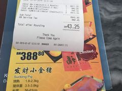 账单-有记XO烧腊之家