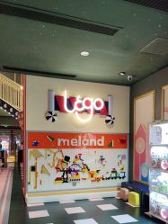 点击看大图 -meland亲子乐园(深圳领展中心城店)