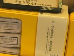 -赵小姐的店(鼓浪屿三友店)