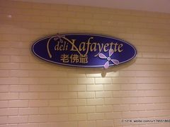 .-老佛爷饼店