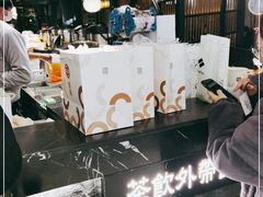 -湊湊火锅·茶憩(上海合生汇店)