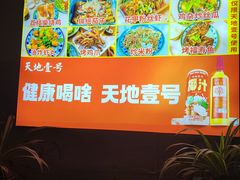 -光明小镇欢乐田园