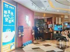 -蟹榭(静安寺晶品商场店)