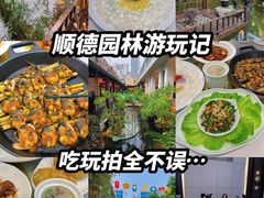 -顺德渔村·岭南一号
