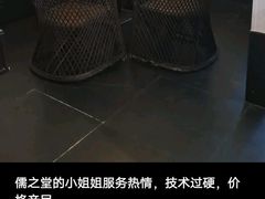 -儒之堂足道·SPA·推拿(莫干山路店)