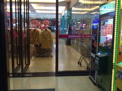 -悦喜客来购物广场(中山路店)