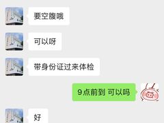 -广州仁爱天河医院体检中心