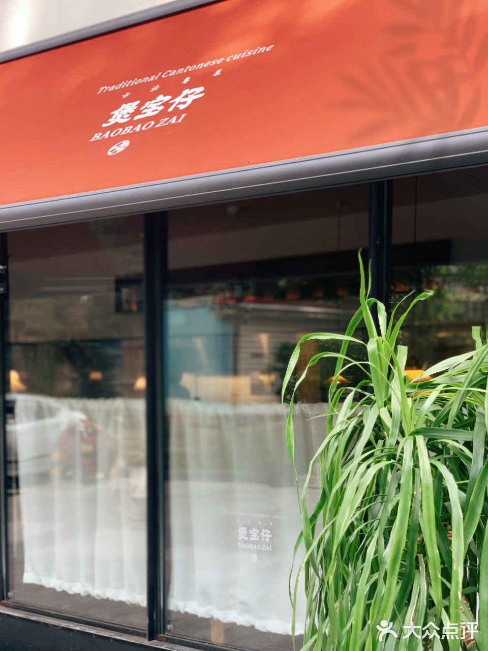 福州坠喜欢的煲仔饭，开新店了！