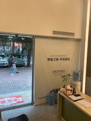 -MIDA蜜哒•科技逆龄美肤连锁