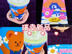 -瑞幸咖啡(东海缤纷天地店)