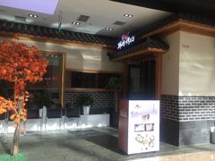 -韩时烤肉(丰科万达广场店)