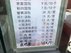 菜单-刘鸿盛(罍街店)