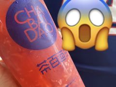 -茶百道(京溪店)