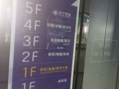 -苏宁易购(成都春熙路店)