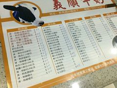 -义顺牛奶公司(新马路老店)