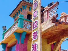 -乐华城·88度温泉乐园