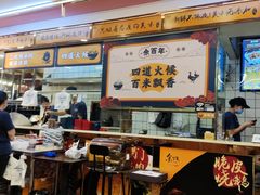 -余百年·现烧烧腊(布吉金利店)