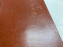 -新新湘菜馆(新中街二条店)