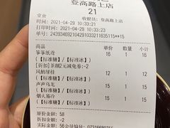 -茶颜悦色(登高路上店)