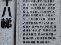 -重庆十八梯传统风貌区