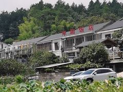 -来韶饭店