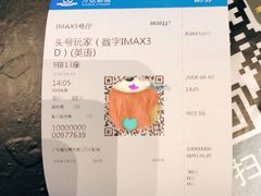 -万达影城(虎门万达广场IMAX店)