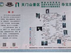 -福建天门山